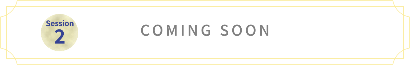 第2回 Coming soon